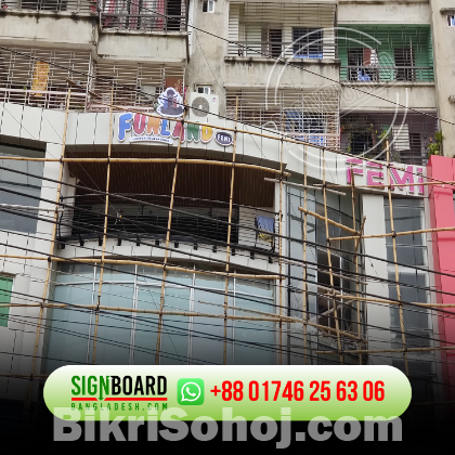 Fundland SS Bata Model Letter Signage in Bangladesh